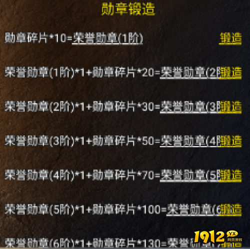 龙腾传奇勋章如何升级 龙腾传奇勋章升级介绍