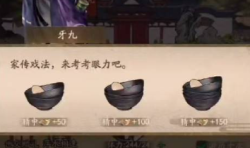 叫我大掌柜猜鸡蛋技巧有哪些 叫我大掌柜猜鸡蛋技巧分享