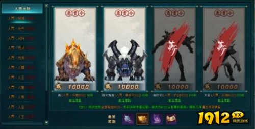 《倾国之怒》元宝悬赏怎么玩 元宝悬赏玩法说明