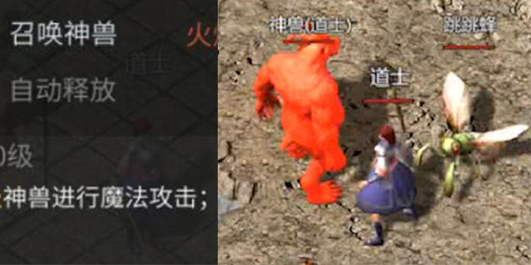 《傲世龙城》道士职业全解析！召唤神兽制霸全服