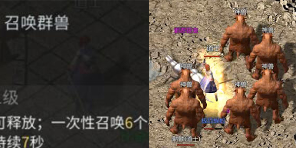 《傲世龙城》道士职业全解析！召唤神兽制霸全服