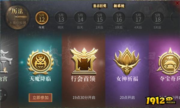 《傲世龙城》天魔降临!全新BOSS挑战引爆全服热血激战 《傲世龙城》天魔降临!全新BOSS挑战引爆全服热血激战