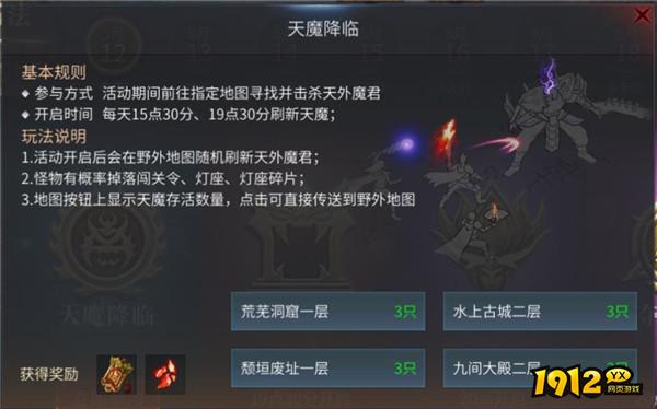 《傲世龙城》天魔降临!全新BOSS挑战引爆全服热血激战 《傲世龙城》天魔降临!全新BOSS挑战引爆全服热血激战