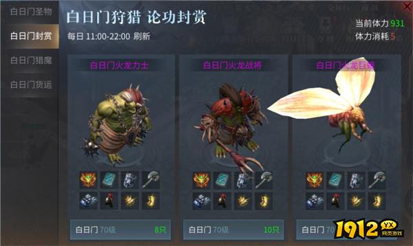 《傲世龙城》白日门玩法全解析,新手必看攻略! 《傲世龙城》白日门玩法全解析,新手必看攻略!