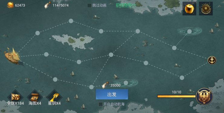 《荣耀文明》航海事件有哪些 航海事件介绍