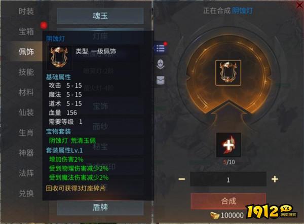 《傲世龙城》魂玉和灯座怎么玩 魂玉和灯座玩法介绍