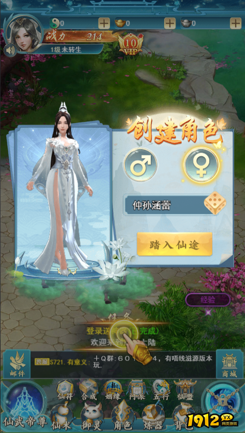 《古剑奇闻录》天下无双怎么玩 天下无双玩法介绍