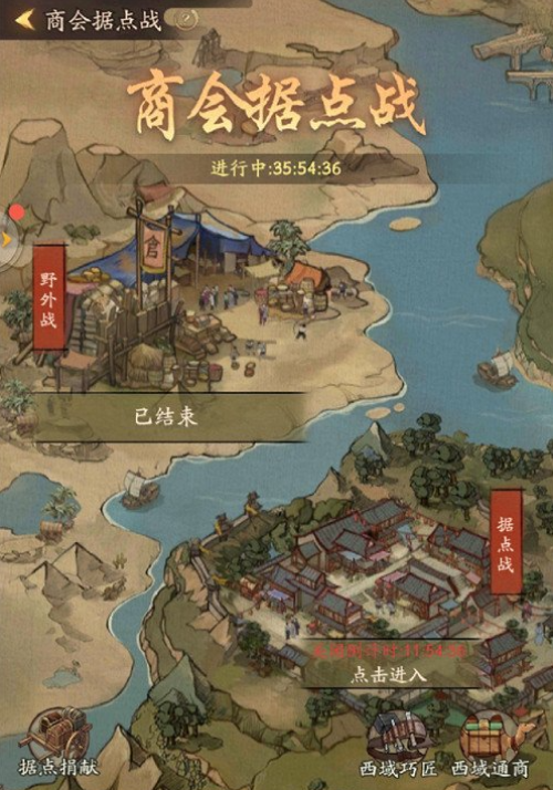 叫我大掌柜商会据点战战前需要准备什么 叫我大掌柜商会据点战战前准备一览