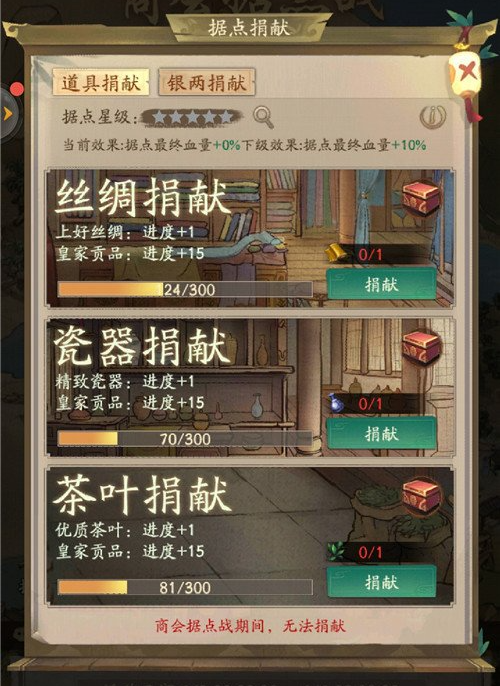 叫我大掌柜商会据点战野外战怎么打 叫我大掌柜商会据点战野外战打法攻略