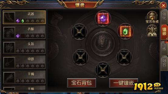 降魔录宝石镶嵌系统怎么玩 降魔录宝石镶嵌系统玩法介绍