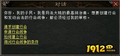 传奇之梦行会怎么申请 传奇之梦行会申请攻略