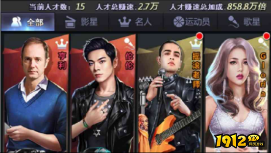 《谁是首富》赚速篇：3分钟看懂财富暴涨的终极秘诀！