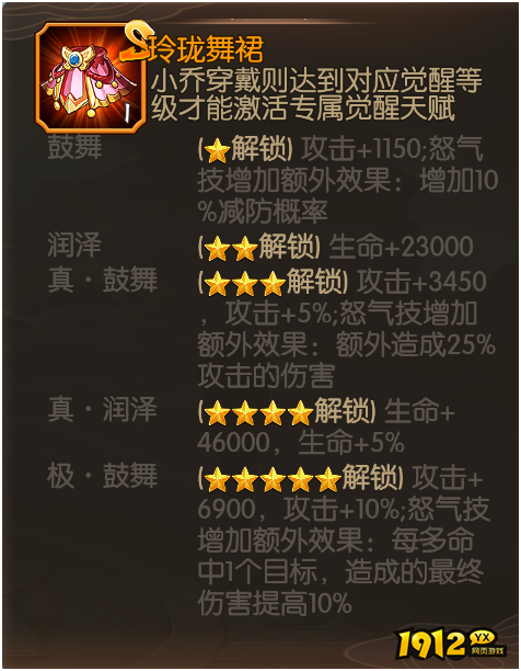 《少年名将》小乔登场！绝美武将技能全解析