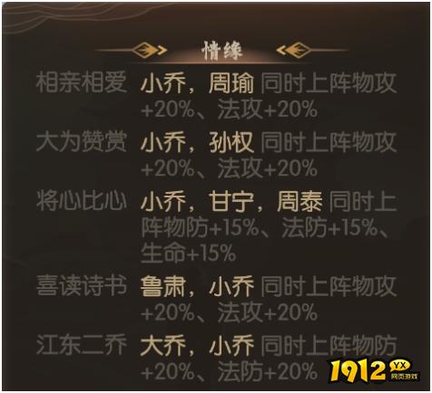 《少年名将》小乔登场！绝美武将技能全解析