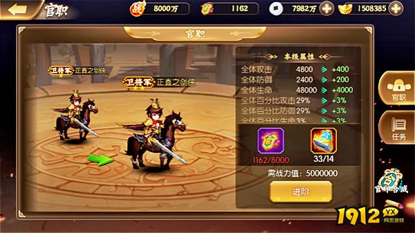 《少年名将》官职系统全解析，升官发财不是梦！