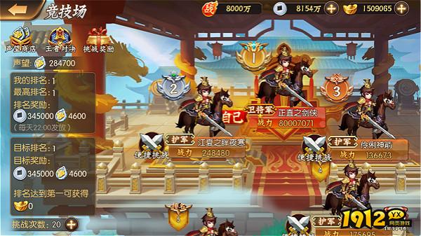 《少年名将》竞技场巅峰对决！谁能问鼎最强王者？