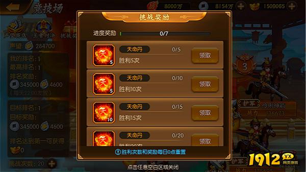 《少年名将》竞技场巅峰对决！谁能问鼎最强王者？