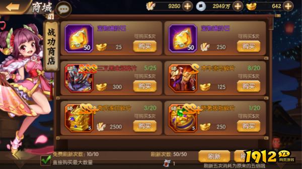 《少年名将》新手必看!平定乱世通关秘籍大公开 《少年名将》新手必看!平定乱世通关秘籍大公开