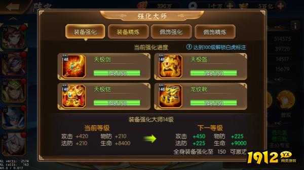 《少年名将》新手必看!强化系统最全解析指南 《少年名将》新手必看!强化系统最全解析指南