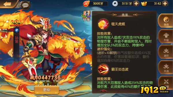 《少年名将》武将合击攻略！新手快速上手指南