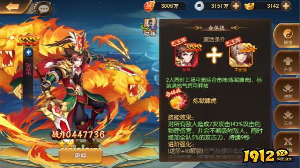 《少年名将》武将合击攻略！新手快速上手指南