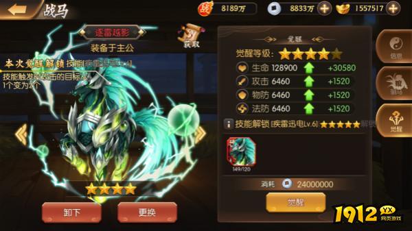 《少年名将》战马攻略：新手必读最强战马培养攻略！