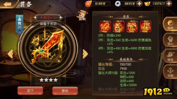 《少年名将》装备速成指南!新手快速变强指南 《少年名将》装备速成指南!新手快速变强指南