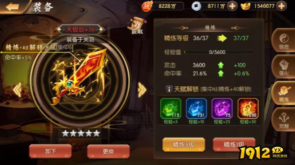 《少年名将》装备速成指南!新手快速变强指南 《少年名将》装备速成指南!新手快速变强指南