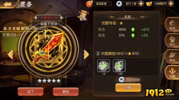《少年名将》装备速成指南!新手快速变强指南 《少年名将》装备速成指南!新手快速变强指南