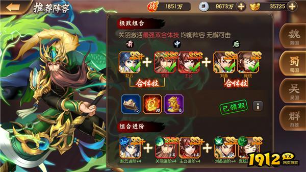 《少年名将》新手必看!前期最强阵容搭配攻略 《少年名将》新手必看!前期最强阵容搭配攻略