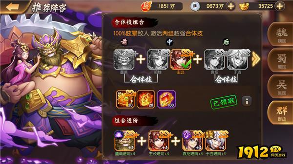 《少年名将》新手必看!前期最强阵容搭配攻略 《少年名将》新手必看!前期最强阵容搭配攻略