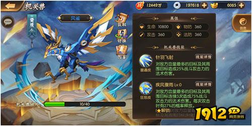 《少年名将》机关兽全解析!少年名将必看攻略助你战力飙升 《少年名将》机关兽全解析!少年名将必看攻略助你战力飙升