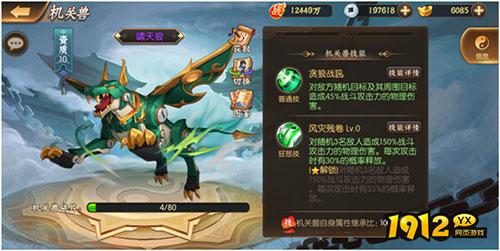 《少年名将》机关兽全解析!少年名将必看攻略助你战力飙升 《少年名将》机关兽全解析!少年名将必看攻略助你战力飙升