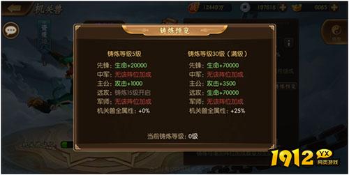 《少年名将》机关兽全解析!少年名将必看攻略助你战力飙升 《少年名将》机关兽全解析!少年名将必看攻略助你战力飙升