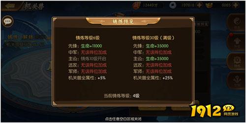 《少年名将》机关兽全解析!少年名将必看攻略助你战力飙升 《少年名将》机关兽全解析!少年名将必看攻略助你战力飙升