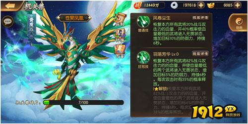 《少年名将》机关兽全解析!少年名将必看攻略助你战力飙升 《少年名将》机关兽全解析!少年名将必看攻略助你战力飙升