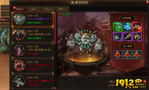 《决战沙邑》生肖BOSS副本怎么打 生肖BOSS副本介绍