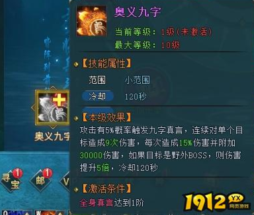 《倾国之怒》真言技能是什么 真言技能介绍