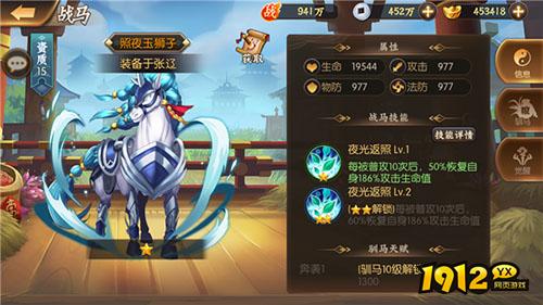 《少年名将》战马机关兽全解析!速刷技巧助你称霸战场 《少年名将》战马机关兽全解析!速刷技巧助你称霸战场