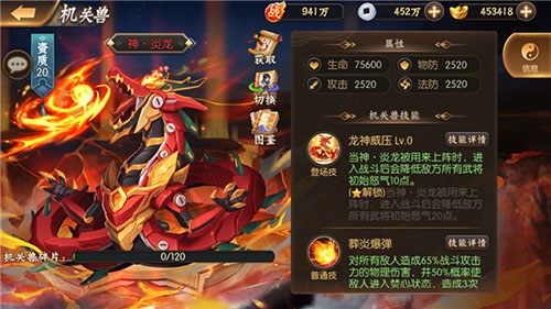 《少年名将》战马机关兽全解析!速刷技巧助你称霸战场 《少年名将》战马机关兽全解析!速刷技巧助你称霸战场
