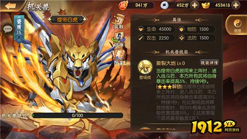 《少年名将》战马机关兽全解析!速刷技巧助你称霸战场 《少年名将》战马机关兽全解析!速刷技巧助你称霸战场