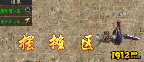 《神魔诛天2》如何摆摊 摆摊介绍