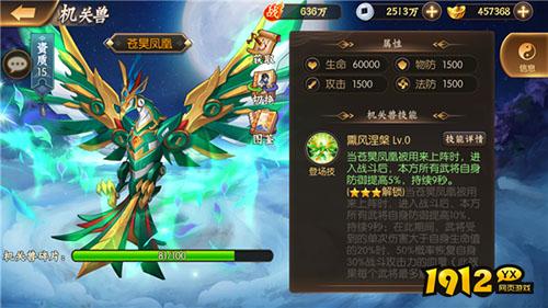 《少年名将》机关兽全图鉴!SSR级战力这样轻松获得 《少年名将》机关兽全图鉴!SSR级战力这样轻松获得