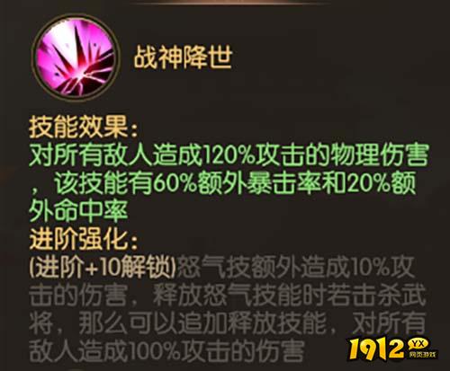 《少年名将》吕布登场！最强武将攻略