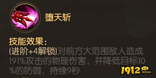 《少年名将》吕布登场！最强武将攻略