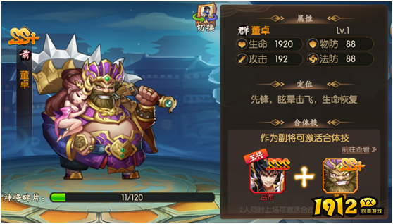 《少年名将》董卓培养指南：暴力输出的另类玩法