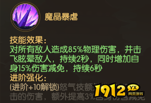 《少年名将》董卓培养指南：暴力输出的另类玩法