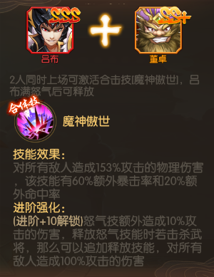 《少年名将》董卓培养指南：暴力输出的另类玩法