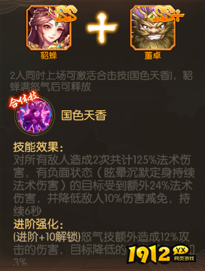 《少年名将》董卓培养指南：暴力输出的另类玩法