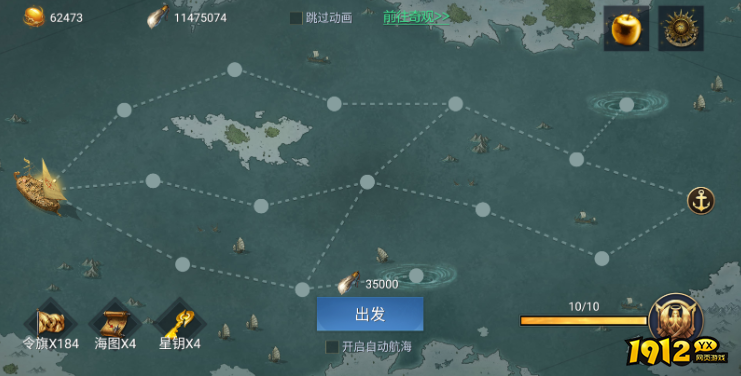 《荣耀文明》航海道具有哪些 航海道具介绍